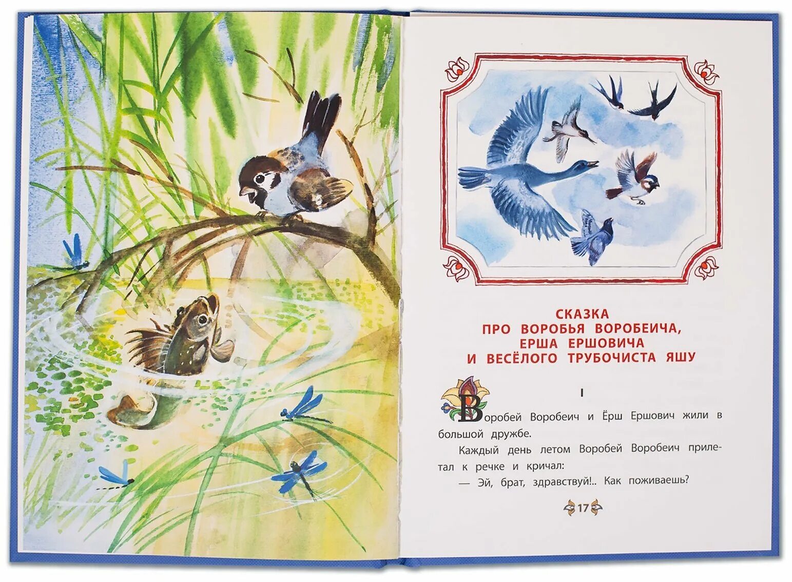 Список аленушкиных сказок мамин сибиряк. Аленушкины сказки оглавление. Д. Краткое содержание серой шейки. Сборник д.