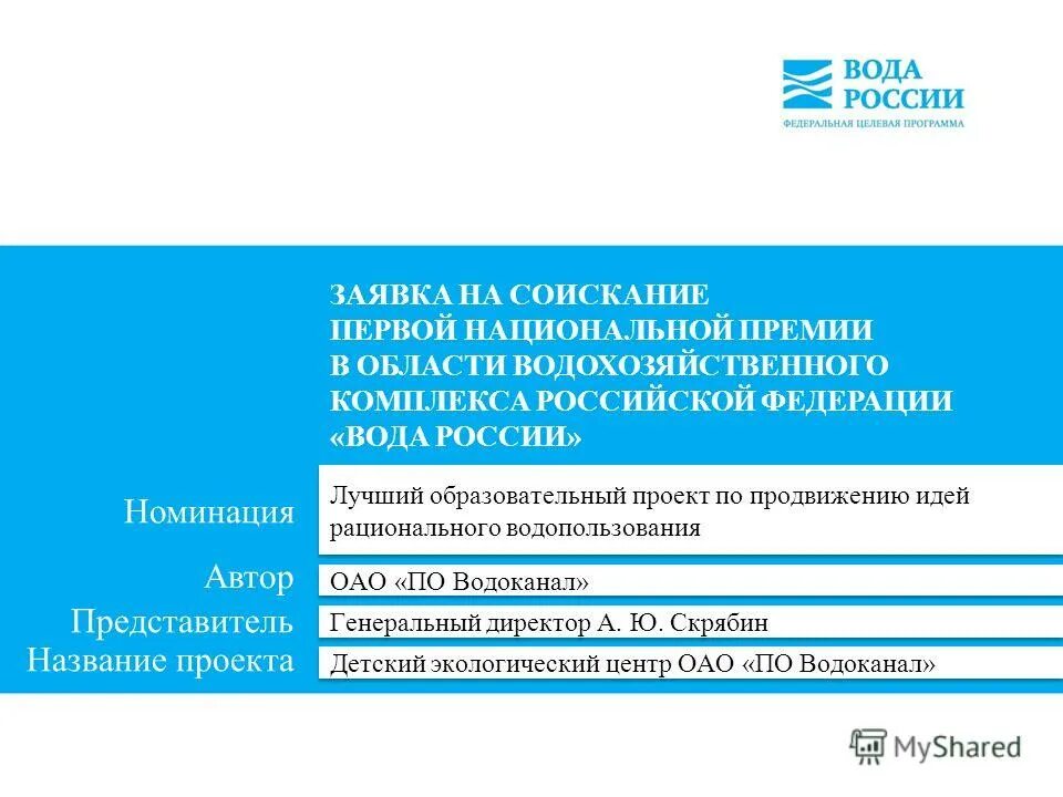 национальная программа питания. первый национальной программа. первый национальной программа. программа развития цифровой экономики российской федерации до 2035. поручения президента российской федерации.