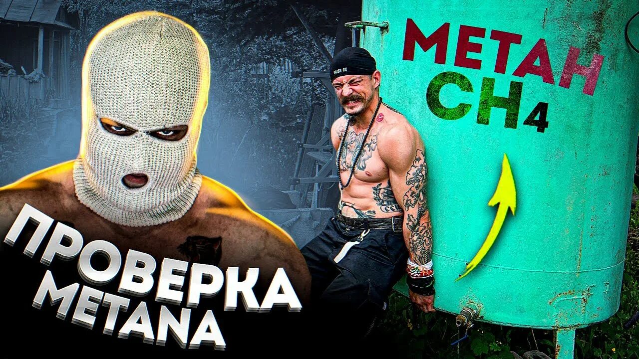 Метан фото без маски. Metan рэпер. Метан фото без маски. Злая молодежь метан. Метан фото без маски.