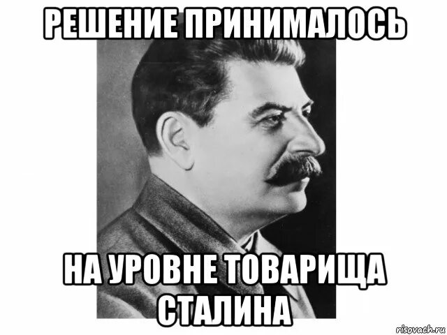 Мемы со сталиным. Сталин иосиф виссарионович фото расстрелять. Сталин мемы. Сталин. Сталин иосиф виссарионович расстрелять мем.