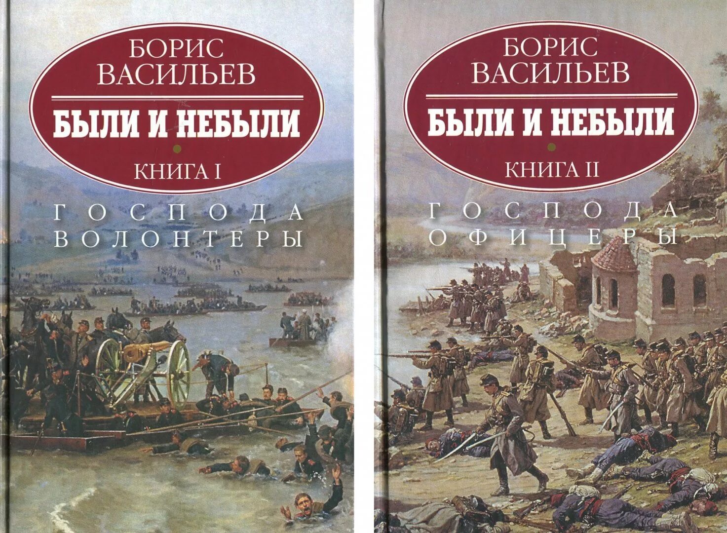 Отзывы о книге бориса. Б Васильев были и небыли.