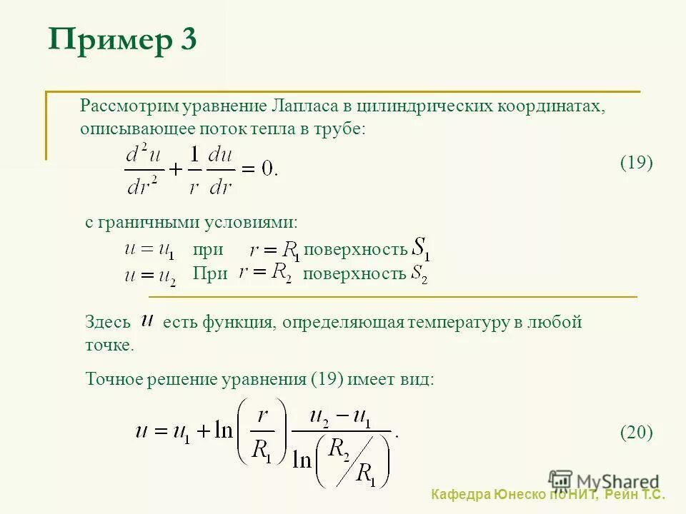 ротор в цилиндрических координатах