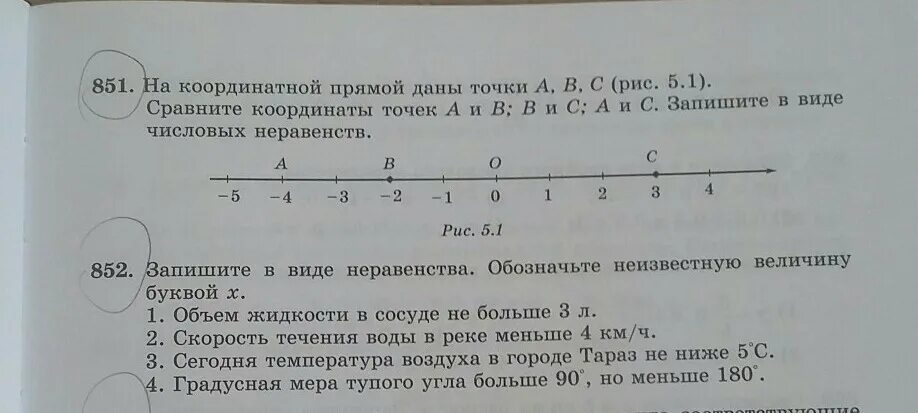 Обозначьте 1 неизвестную величину буквой x. Обозначьте одну неизвестную величину буквой x выразите через x. Отметьте и обозначьте на координатной прямой точки a 1 77 в -1.87 и с 1 11 12. Запишите условие выполните рисунок и Найдите неизвестную величину QS.