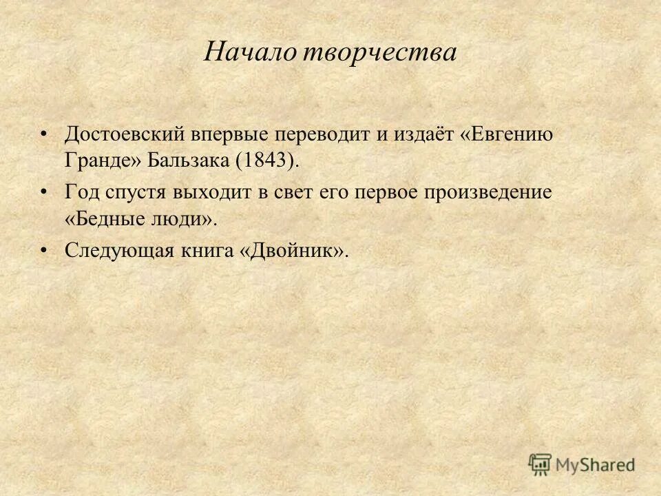 уроки добра в рассказе бедные люди. михаил достоевский. презентация бедные люди достоевский 9 класс. жанр произведения бедные люди. федор и михаил достоевские.