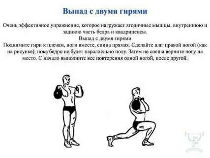 Гири подходы