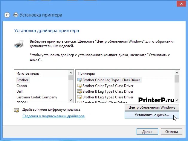 Установите драйвер для отображения оборудования windows 11. Как подключить новый принтер к компьютеру без установочного диска. как установить драйвер на принтер. как установить принтер на компьютер без установочного диска. установка драйвера принтера.