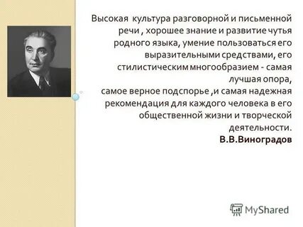 Правила формирования культуры устной и письменной
