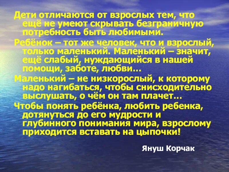 Чем отличается дети. Чем взрослый отличается от ребенка. Чем взрослый человек отличается от ребенка. Чем отличается ребенок от взрослого человека кратко. Чем подросток отличается от взрослого.