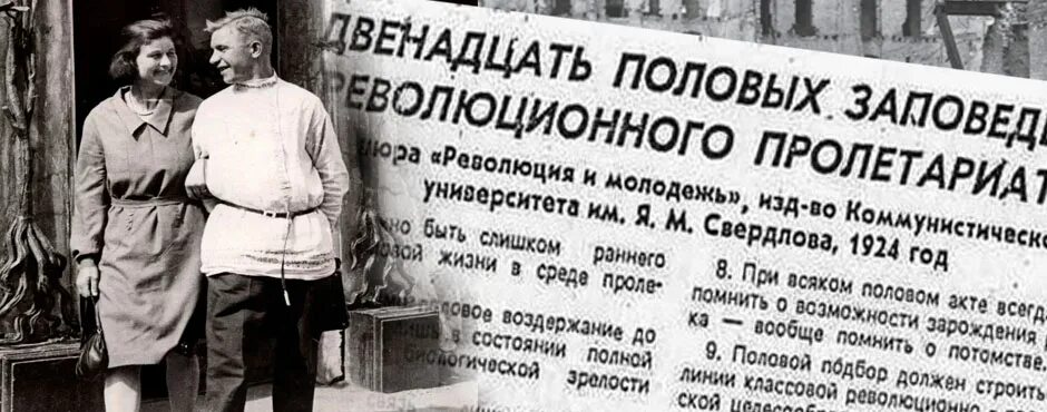 5 мая пол. Половой вопрос. плакат половой вопрос. половой вопрос ссср. обобществление женщин в ссср.