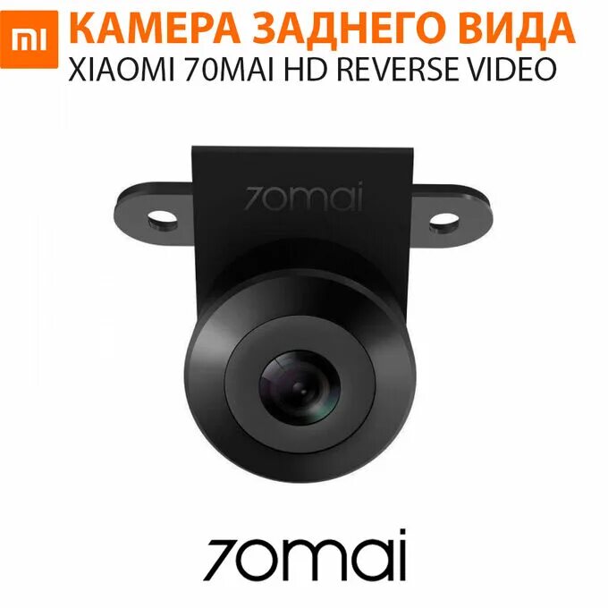 Xiaomi 70mai заднего камера. Xiaomi 70mai rear camera.