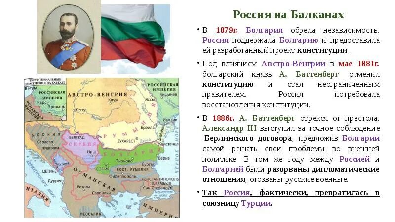 Между венгрией и германией. Тройственный союз германии 1882. Тройственный союз германии австро-венгрии. Карта австро венгрии и германии. Граница чехии и германии.