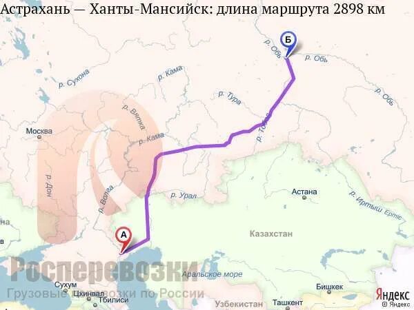Расписание станций нижневартовск астрахань 147. Астрахань нижневартовск поезд маршрут. астрахань ханты мансийск. поезд астрахань нижневартовск карта маршрут. сургут астрахань карта.
