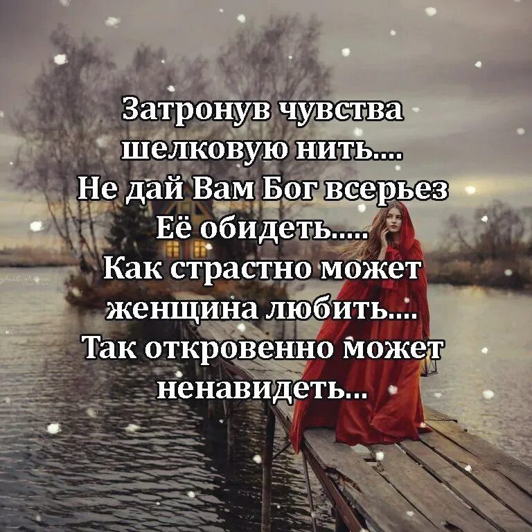 Ты обижен на руку. Стихи о чувствах и эмоциях. Стихи про обиду на любимого. Стихи о обиде на любимого человека. Афоризмы про эмоции и чувства.