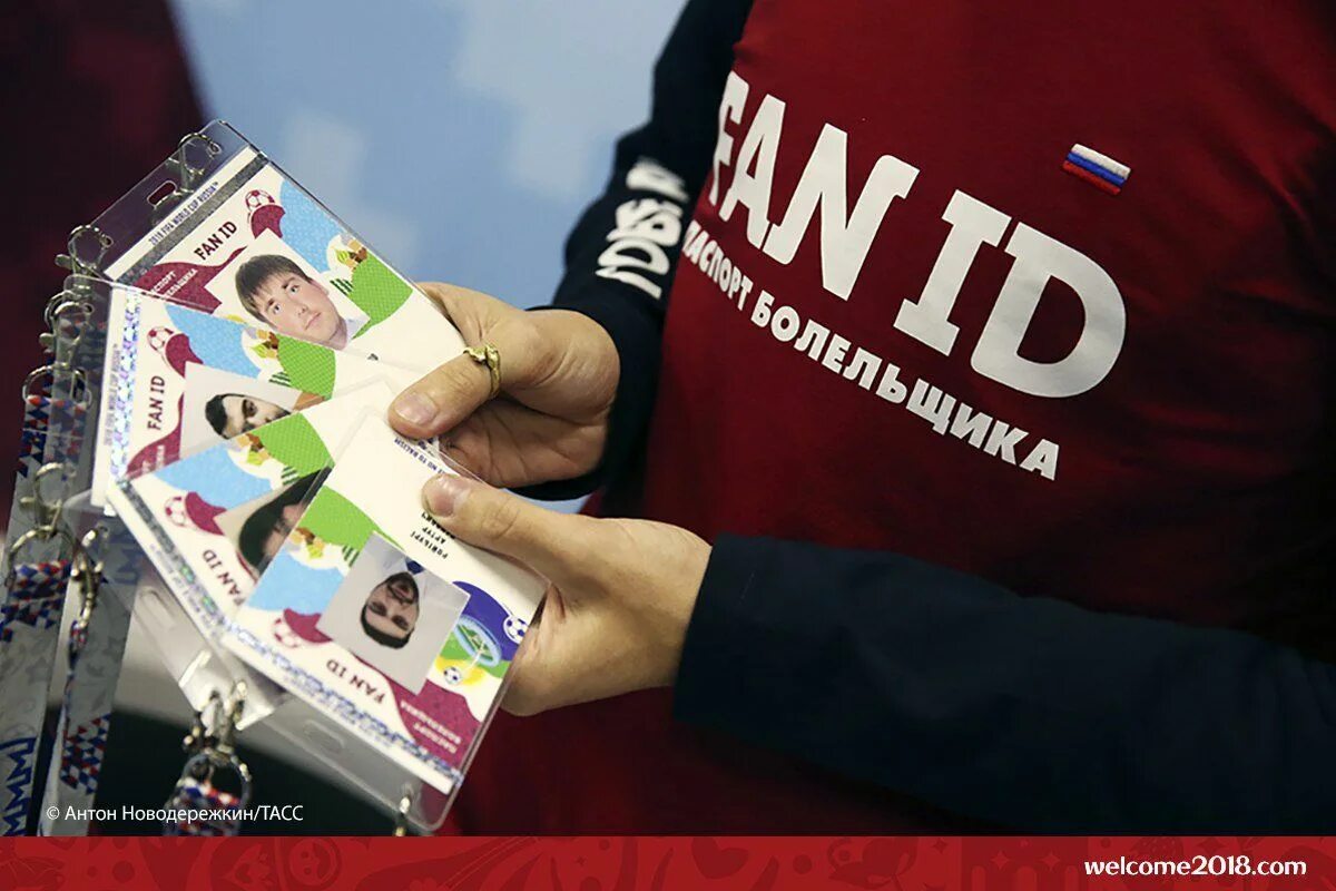 Как получить fan id. Карта болельщика. fan id. карта болельщика fan id.