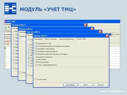 Методы учета материальных ценностей