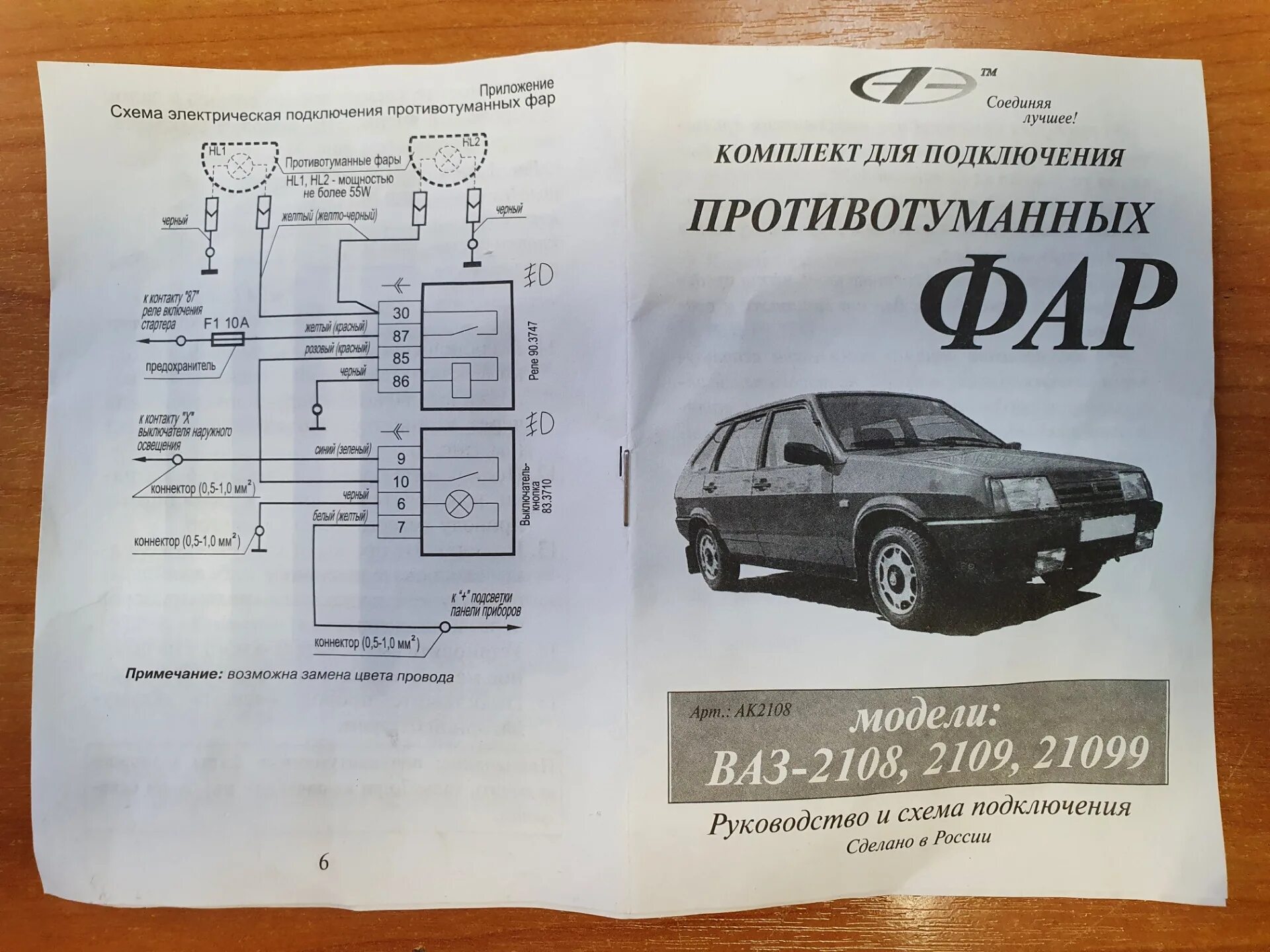 Установка противотуманных фар (ПТФ) в низкую панель ваз 2108 с нуля - Lada 21081