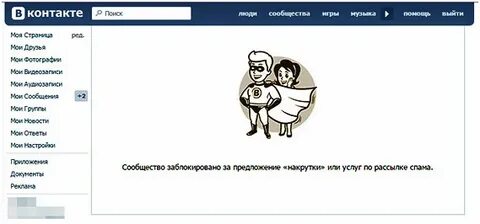 Как забанить сообщество