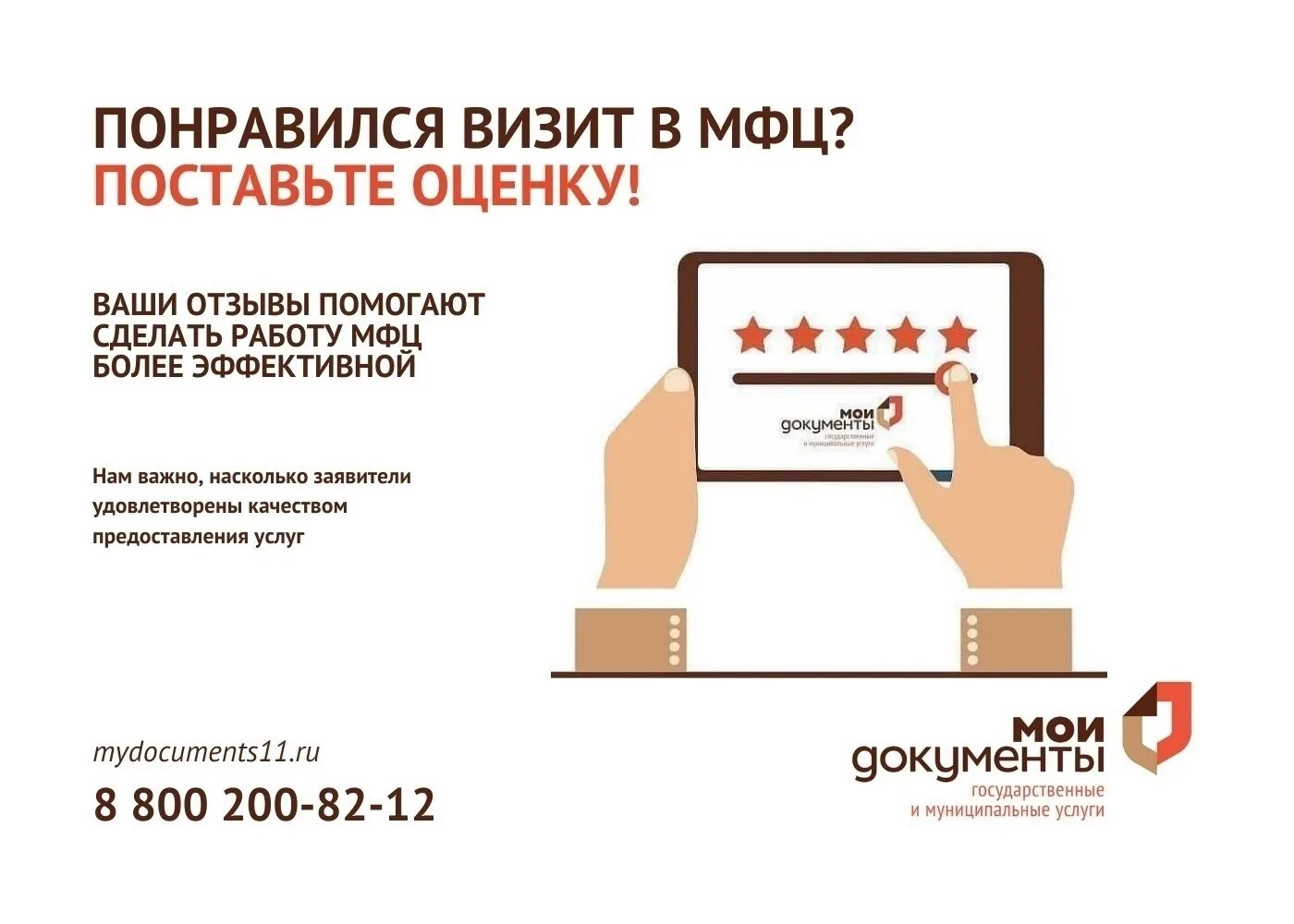 услугу 1 обратитесь в