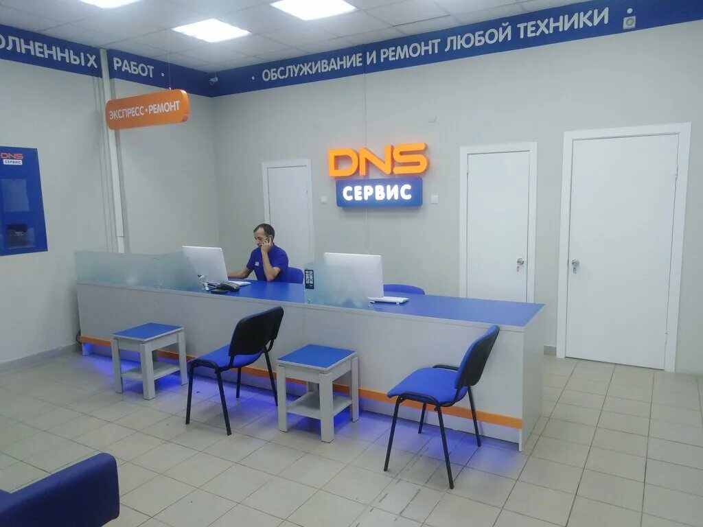Днс сервисный центр режим работы. Сервисный центр днс в архангельске воскресенская. dns сервисный центр. днс сц. сервисный центр лого dns.