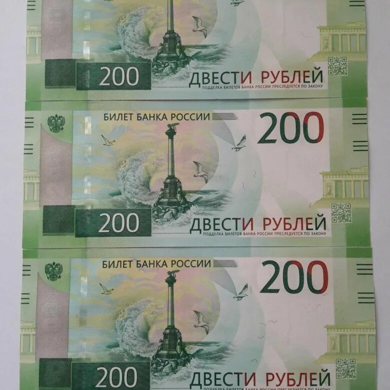 690 российских рублей. Деньги рубли. Рублей. Купюра 2 тысячи. 690 российских рублей.