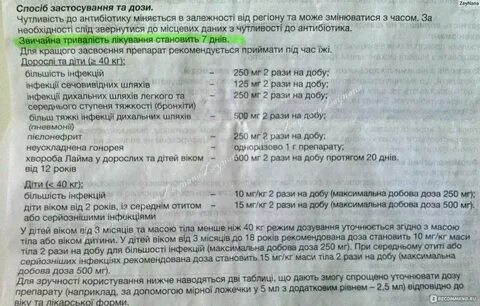 Клацид инструкция по применению для детей таблетки