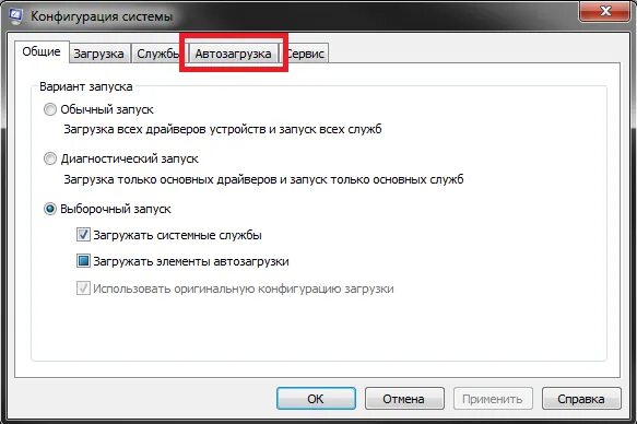 Конфигурация системы как открыть. Как открыть автозапуск. Отключение ненужных конфигураций программа. Как отключить автозапуск Яндекса.