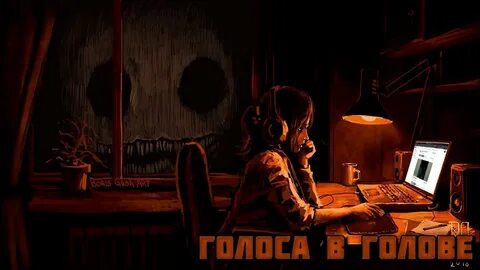 Писал поздно ночью