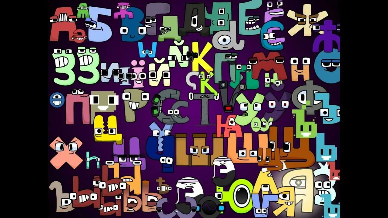 Ralr interactive. Ralr russian alphabet lore. ralr harrymations. russian alphabet lore harrymations. interactive ralr.