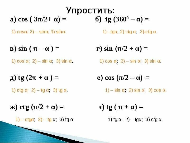 Синус и косинус суммы и разности двух углов. Формулы косинуса суммы и разности двух углов. Сумма и разность синусов и косинусов. Сумма синусов формула. Чему равен синус суммы