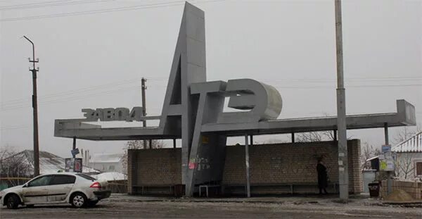 завод атэ в старом осколе. атэ старый оскол. соатэ старый оскол. завод соатэ старый оскол. парк атэ старый оскол.