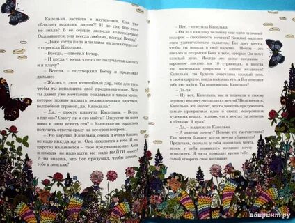 Цветочные мечты ирины