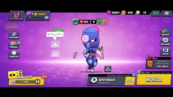 Brawl Stars Standoff Brawl Stars. Brawl Stars снаряжение. Аккаунт Brawl Stars 50k. БРАВЛ старс 2023 WF. Brawl точка ру