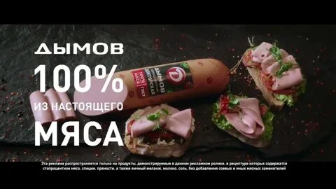 Включи дымов