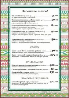 Берлогово меню