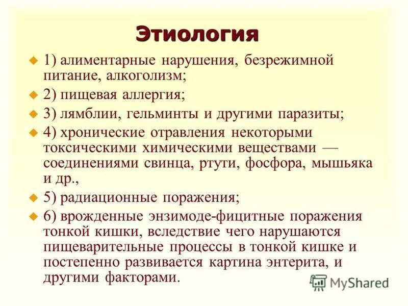 Симптомы хронического колита кишечника у взрослых. Колит этиология. Этиологические факторы колита. Спастический колит патогенез. Хронический колит этиология.