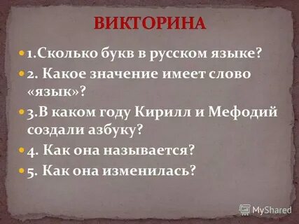 Какое время имеет слово