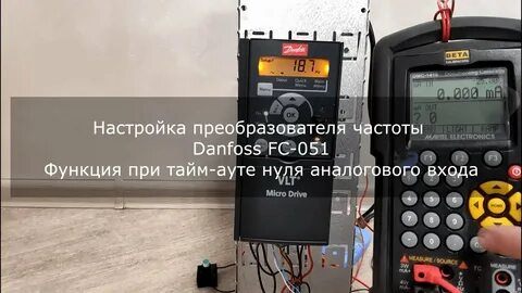 Настройка преобразователя частоты