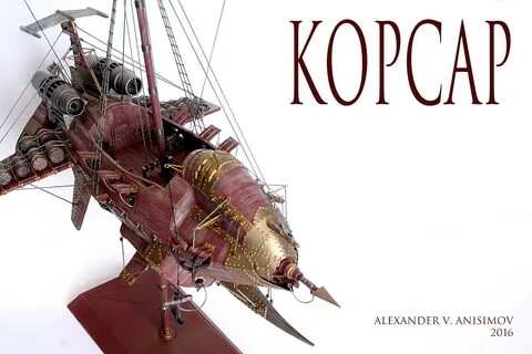 Француз автор корсара 4 буквы