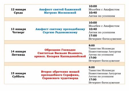 Москва ярославская зеленоградская расписание на сегодня