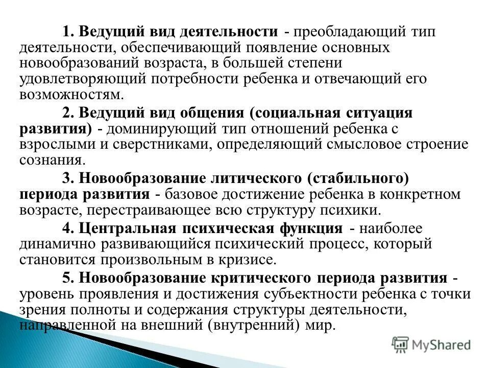 Виды ведем. Законы сцены. Виды ведем. Виды ведем. Укажите что в человеке заложено природой а что обществом 8 класс.