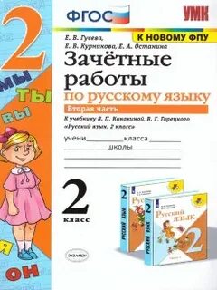 Фгос экзамена