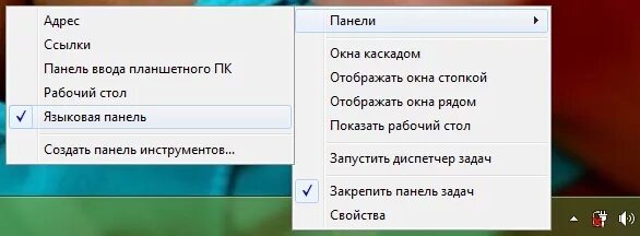Панель ввода. Языковая панель. как отобразить языковую панель на рабочем столе. панель ввода планшетного пк.