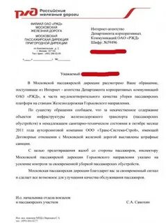 Ржд образцы заявлений
