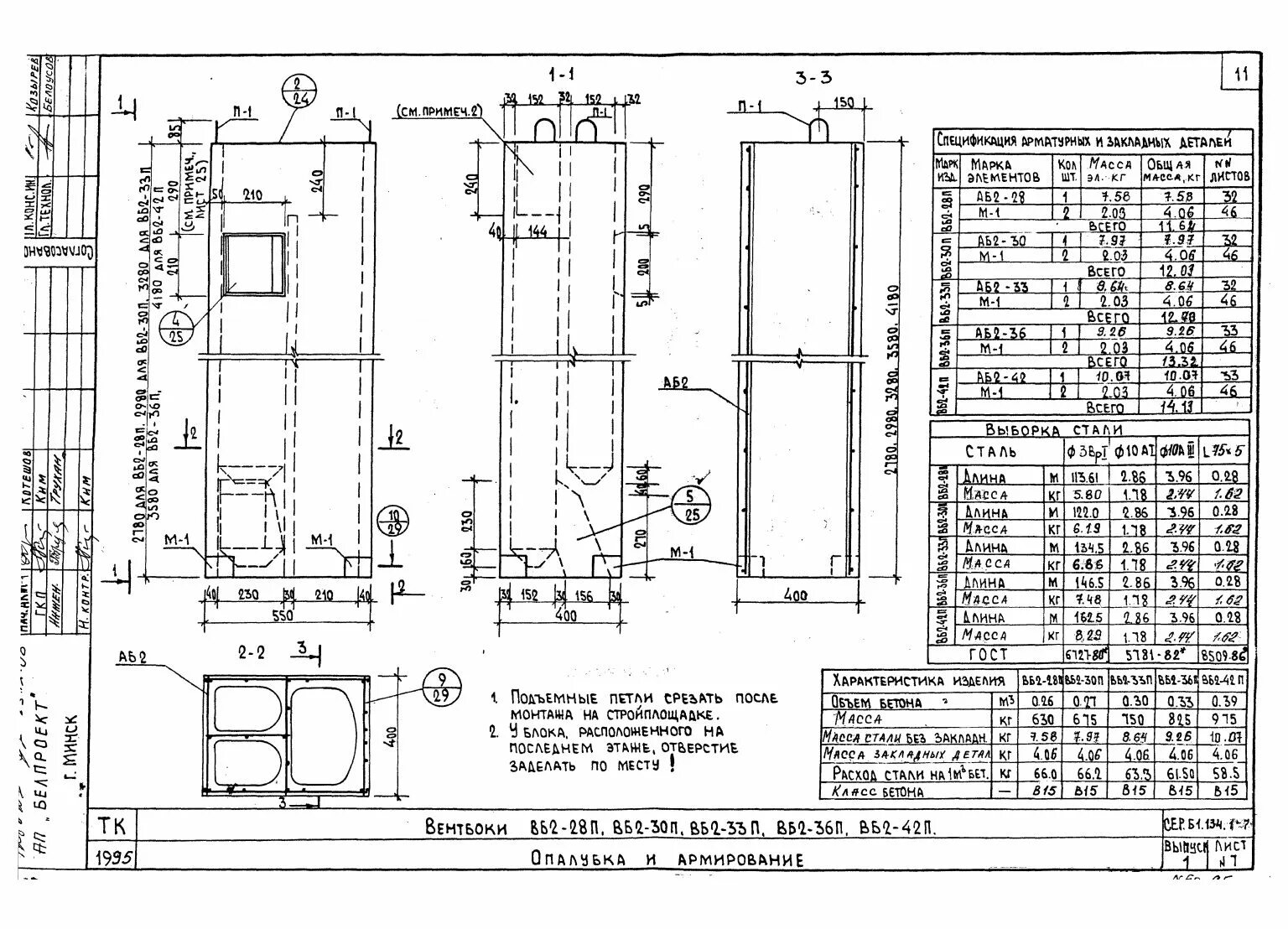 Вб 30к. Вентиляционный блок ВБ 1-2 1570х200 чертеж. Вентблок вб2-30. Вентиляционный блок в п3 чертеж. Вентблок ВБ 1-2.