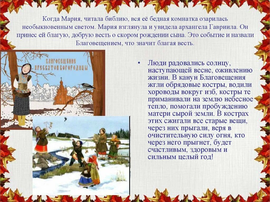 Сценарий православные праздники. Православные праздники на Руси презентация. Православные праздники на Руси сообщение. Православные праздники традиции презентация на тему. Сообщение о русских православных праздниках.