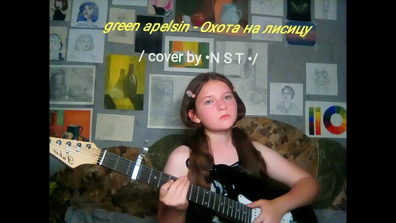 Грин апельсин певица. Green Apelsin охота. Грин апельсин охота на лисицу.