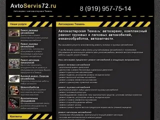 Тюмень сайт автомобилей