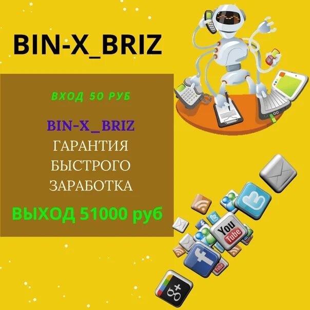 Https bin x. Bin x. Иштп ч. Картинка Бин базу. Команда bin.