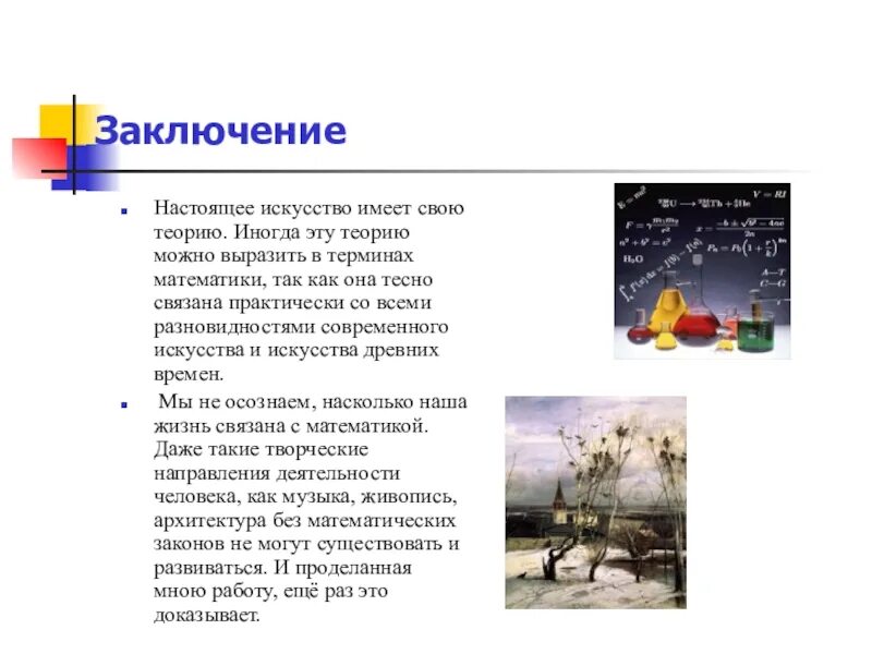 Пример настоящего искусства из жизни