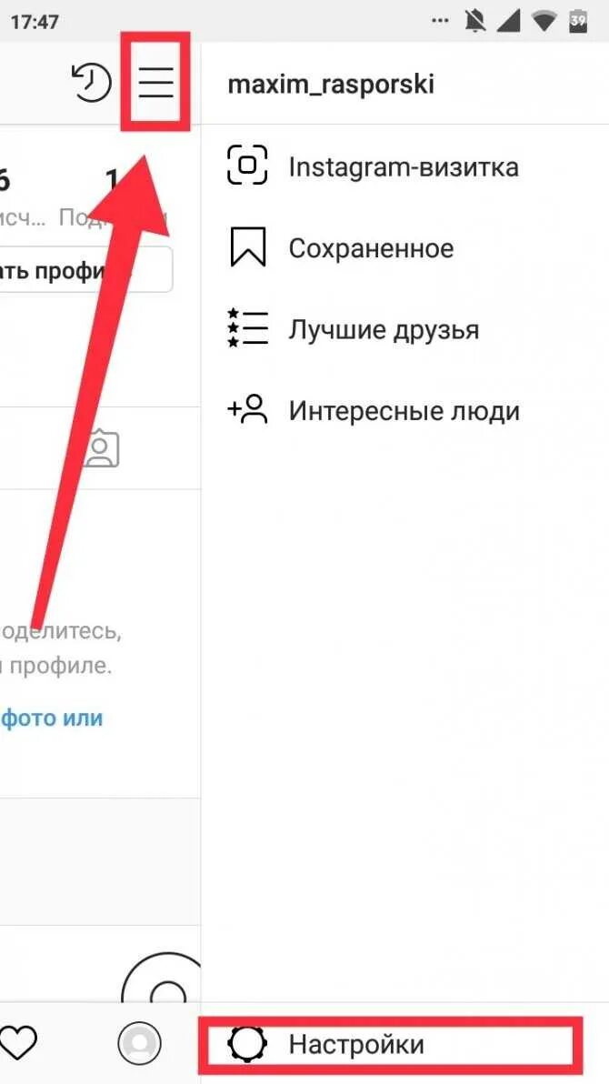 Как удалить инстаграм андроид. Как удалить страницу в инстаграм с телефона. как удалитьакаунт в инстаграмме. удалить аккаунт в инстаграме. как удалить аккаунт в инстогр.